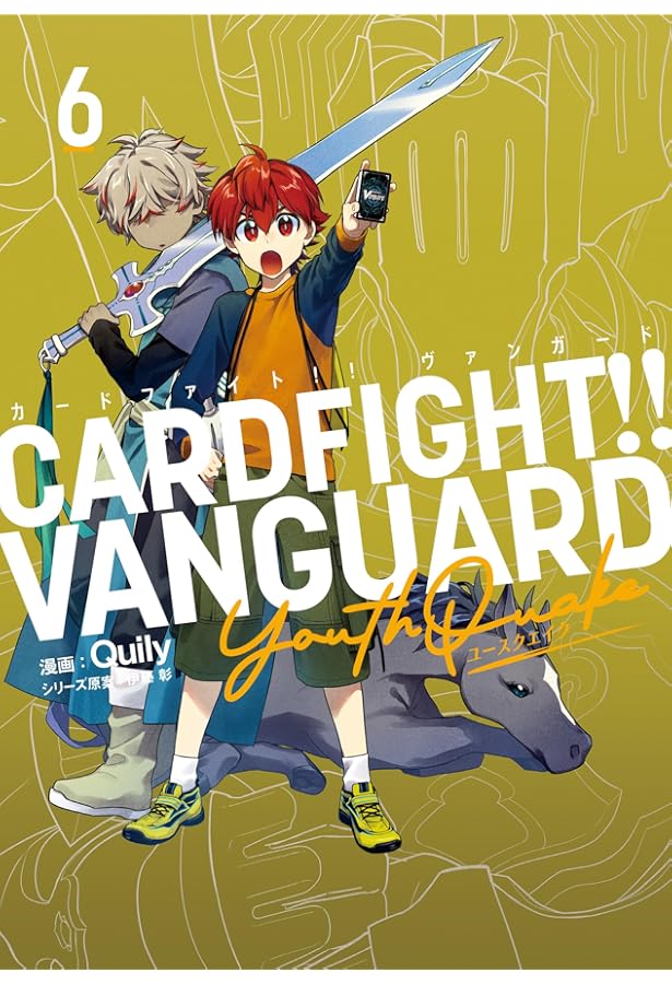 Amazon.co.jp: カードファイト!! ヴァンガード YouthQuake(3